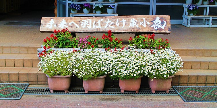 蔵之元小学校 風景2
